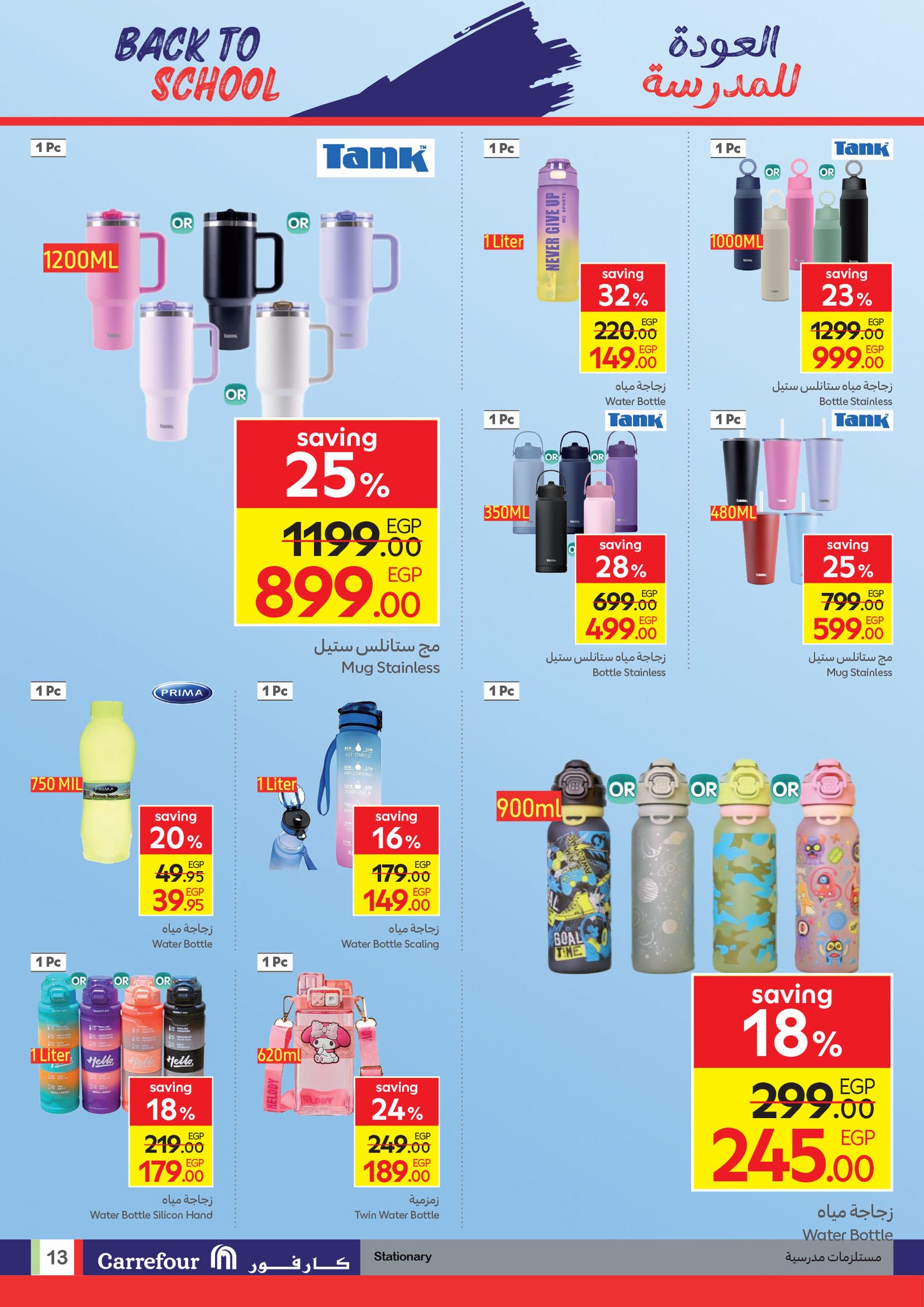 carrefour offers from 9sep to 5sep 2025 عروض كارفور من 9 سبتمبر حتى 5 سبتمبر 2025 صفحة رقم 12